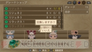 『テイルズ オブ イノセンス R』