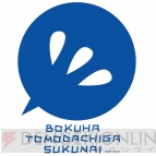 美少女グッズ瓦版