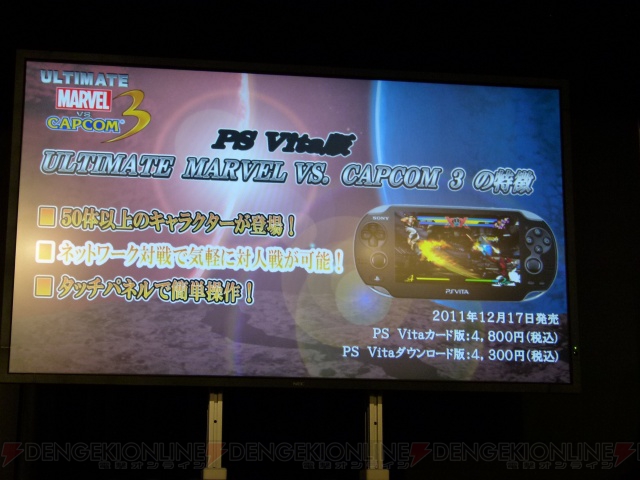 『ULTIMATE MARVEL VS. CAPCOM 3』の体験会が本日開催！ 椿姫彩菜さんと古木のぞみさんが来場者相手に対戦