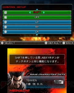 3Dで秒間60フレームを実現した『鉄拳 3D プライム エディション』！ 平八はAC『鉄拳タッグトーナメント2』バージョンで参戦