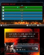 『鉄拳 3D プライム エディション』