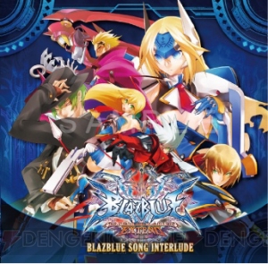 『ブレイブルー コンティニュアムシフト エクステンド』予約特典CDの内容は？