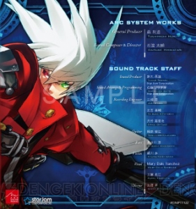 『ブレイブルー コンティニュアムシフト エクステンド』予約特典CDの内容は？