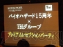 “『バイオハザード』15周年×TBIグループ アニバーサリーキャンペーン”