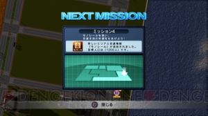 殺風景な土地を理想の街並みに変える！ 『街ingメーカー4』街作りの流れを紹介