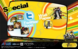 『ペルソナ4 ザ・ゴールデン』公式サイトで壁紙とTwitter用アイコンが配信