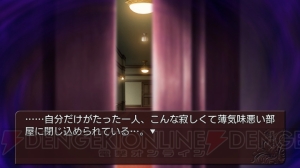 『うみねこのなく頃に散 ～真実と幻想の夜想曲～』Ep5＆6のシナリオを紹介