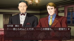 『うみねこのなく頃に散 ～真実と幻想の夜想曲～』Ep5＆6のシナリオを紹介