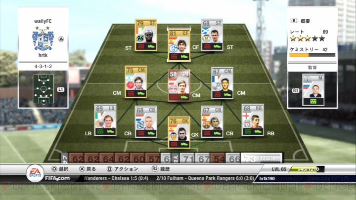 【電撃PlayStation】トレーディングカードゲームのように遊べる『FIFA12』の“ULTIMATE TEAM”がアツイ！