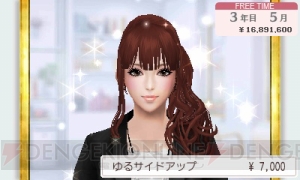 3DS/DS『FabStyle』女性限定の先行体験会をコーエーテクモゲームス社内で13日に開催