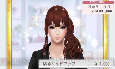 3DS/DS『FabStyle』女性限定の先行体験会をコーエーテクモゲームス社内で13日に開催