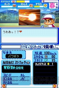 対戦モードに必殺技野球を追加！ 『パワプロクンポケット14』は12月1日発売