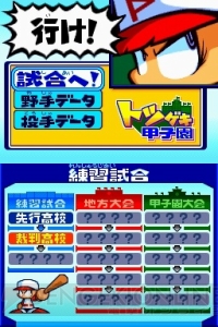 対戦モードに必殺技野球を追加！ 『パワプロクンポケット14』は12月1日