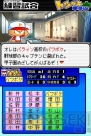 『パワプロクンポケット14』