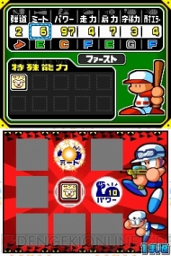 対戦モードに必殺技野球を追加！ 『パワプロクンポケット14』は12月1日発売