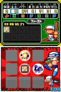対戦モードに必殺技野球を追加！ 『パワプロクンポケット14』は12月1日発売