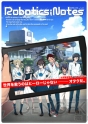 『ROBOTICS；NOTES』
