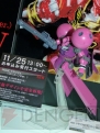 ガンプラEXPOワールドツアージャパン2011