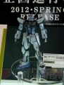 ガンプラEXPOワールドツアージャパン2011