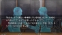 『真かまいたちの夜 11人目の訪問者（サスペクト）』