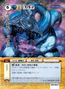 『モンスター・コレクションTCG』のブロック1最新パック『ソラステルの堕天使』先行ブースタードラフトイベントをレポート！