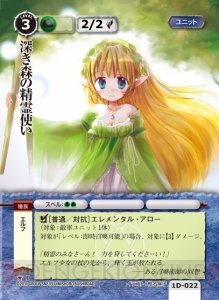 『モンスター・コレクションTCG』のブロック1最新パック『ソラステルの堕天使』先行ブースタードラフトイベントをレポート！