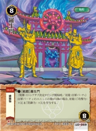モンスター・コレクションTCG』のブロック1最新パック