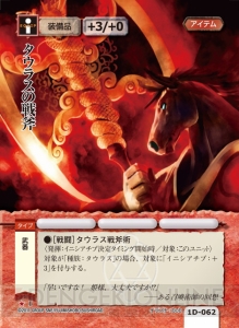 『モンスター・コレクションTCG』のブロック1最新パック『ソラステルの堕天使』先行ブースタードラフトイベントをレポート！