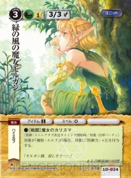 モンスター・コレクションTCG』のブロック1最新パック