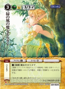 『モンスター・コレクションTCG』のブロック1最新パック『ソラステルの堕天使』先行ブースタードラフトイベントをレポート！