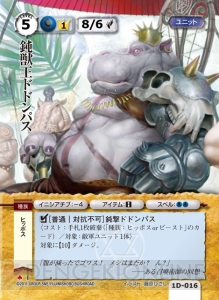 『モンスター・コレクションTCG』のブロック1最新パック『ソラステルの堕天使』先行ブースタードラフトイベントをレポート！