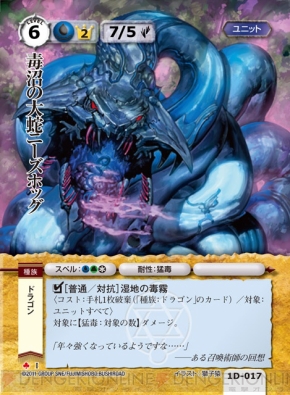 モンスター・コレクションTCG』のブロック1最新パック