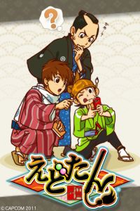【まり探】『続えどたん』も絶好調な大江戸ミステリーAVG『えどたん』の描き下ろし壁紙を配信しますよ♪