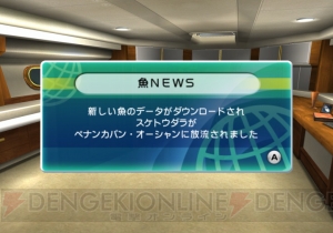『ファミリーフィッシング』の11月放流魚はスケトウダラ