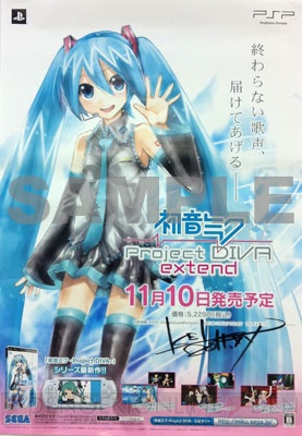 『初音ミク －Project DIVA－ extend』