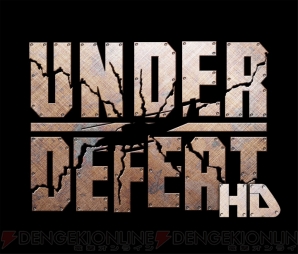 『アンダーディフィートHD』