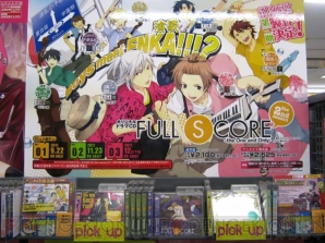 【電撃乙女部】
