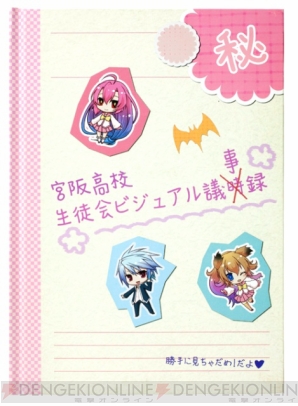 『いつか天魔の黒ウサギ ポータブル』