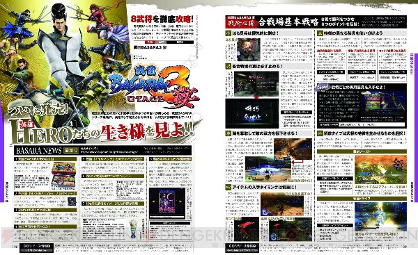 【電撃PlayStation】本日発売の『電撃PlayStation』Vol.506の注目記事はコチラ！