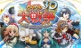 『萌え萌え大戦争☆げんだいばーん 3D』
