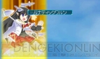 『萌え萌え大戦争☆げんだいばーん 3D』