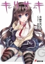 電撃文庫