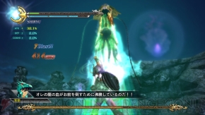 『聖闘士星矢戦記』