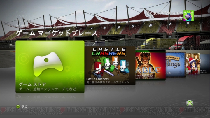 Xbox 360のシステムアップデートは2011年内を予定