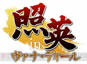 照英がヴァナ・ディールに降臨している画像ください！ 『ファイナルファンタジーXI』でコラージュ企画がスタート