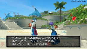 『ドラゴンクエストX 目覚めし五つの種族 オンライン』