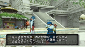 『ドラゴンクエストX 目覚めし五つの種族 オンライン』