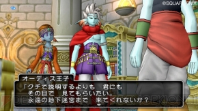 『ドラゴンクエストX 目覚めし五つの種族 オンライン』