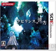 ラビリンスの彼方』コナミスタイル特別版に付いてくる“ARカレンダー”の  