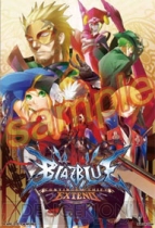 『ブレイブルー コンティニュアムシフト エクステンド』